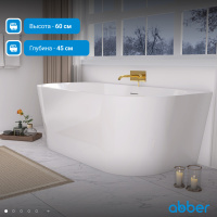 Акриловая ванна ABBER AB9216-1.7MW белая матовая - Gidratop.ru изображение