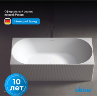 Ванна из искусственного камня ABBER Stein AS9603 белая матовая - Gidratop.ru изображение