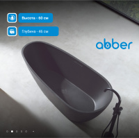 Ванна из искусственного камня ABBER Dortmund AM9911B черная матовая - Gidratop.ru изображение